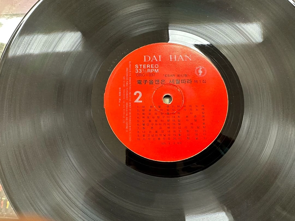 희귀 1978년 대한음반 최신형 전자올갠은 세월따라 제1집 가요 경음악 40곡 LP 팝니다 이미지
