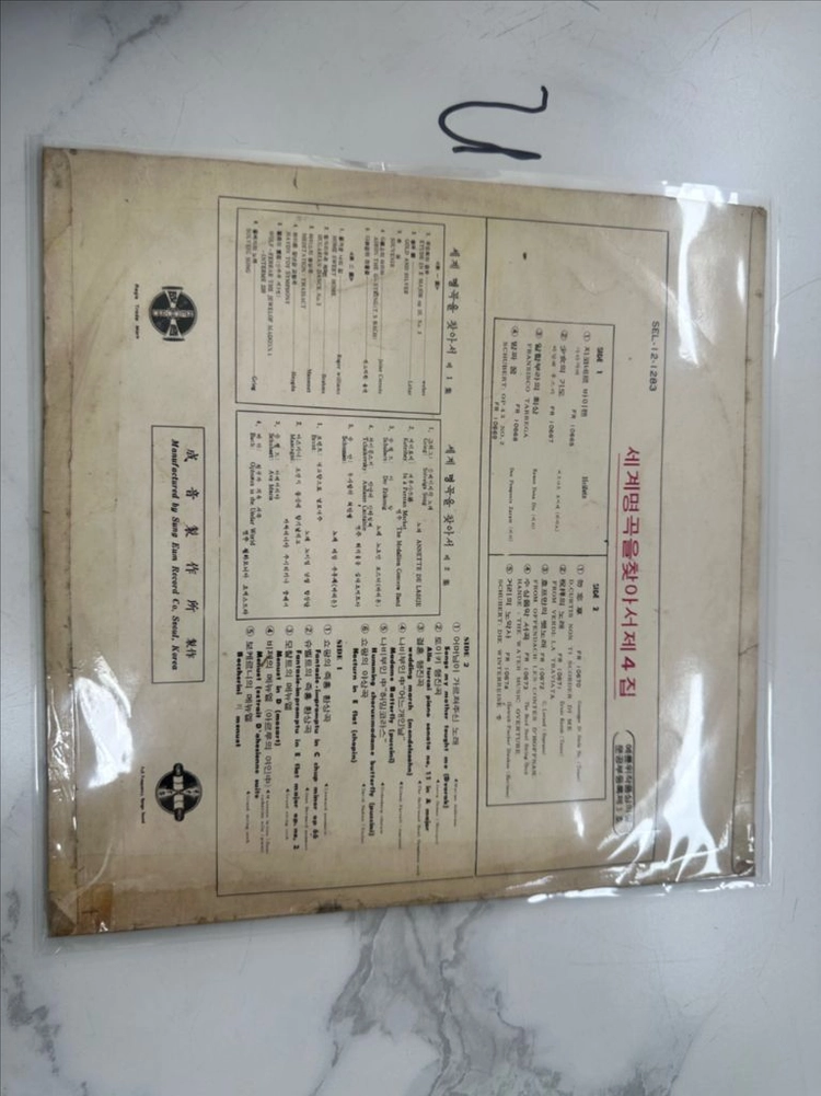 희귀 1960년대 성음레코드 세계명곡을 찾아서 제4집 클래식 명곡 LP 팝니다 상품 상세 정보 • 타이틀: 세계명곡 이미지