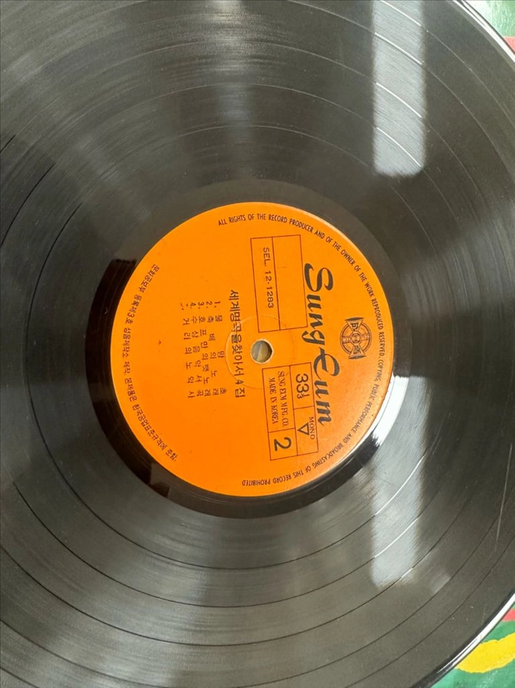 희귀 1960년대 성음레코드 세계명곡을 찾아서 제4집 클래식 명곡 LP 팝니다 상품 상세 정보 • 타이틀: 세계명곡 이미지