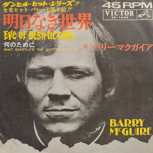 배리 맥과이어 Eve of Destruction LP (7인치) 이미지