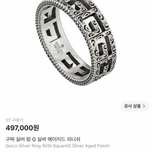구찌 실버링 G 실버 에이지드 피니쉬 이미지