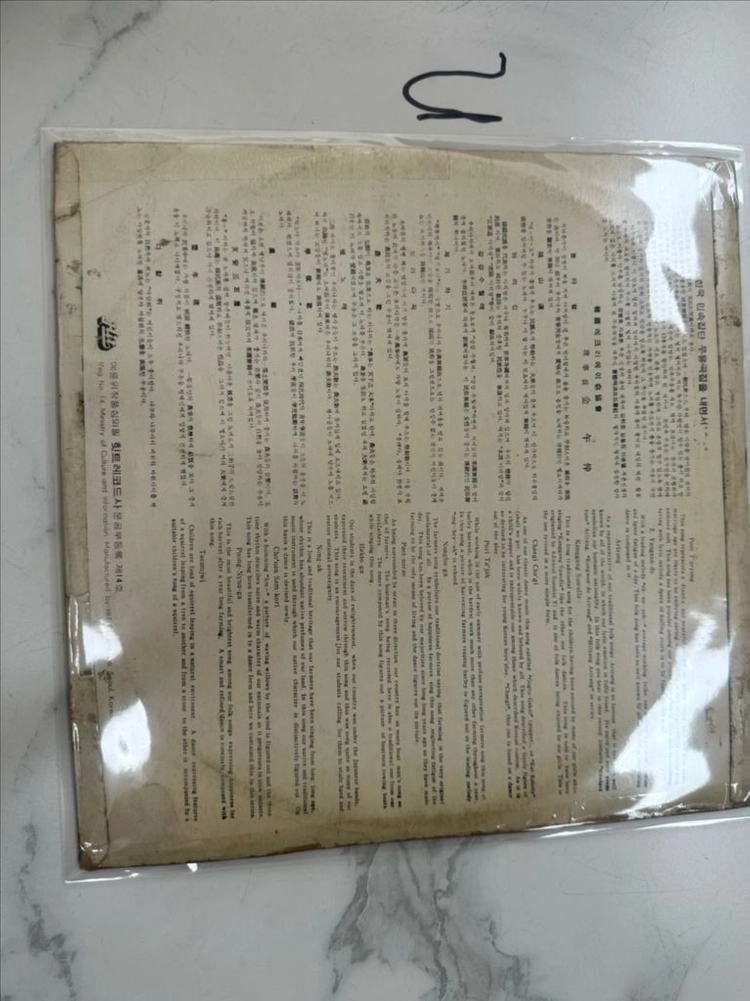 한국 민속집단무용곡집 (Korean Folk Dances Music) 희귀 LP 팝니다 (힛트레코드) 이미지