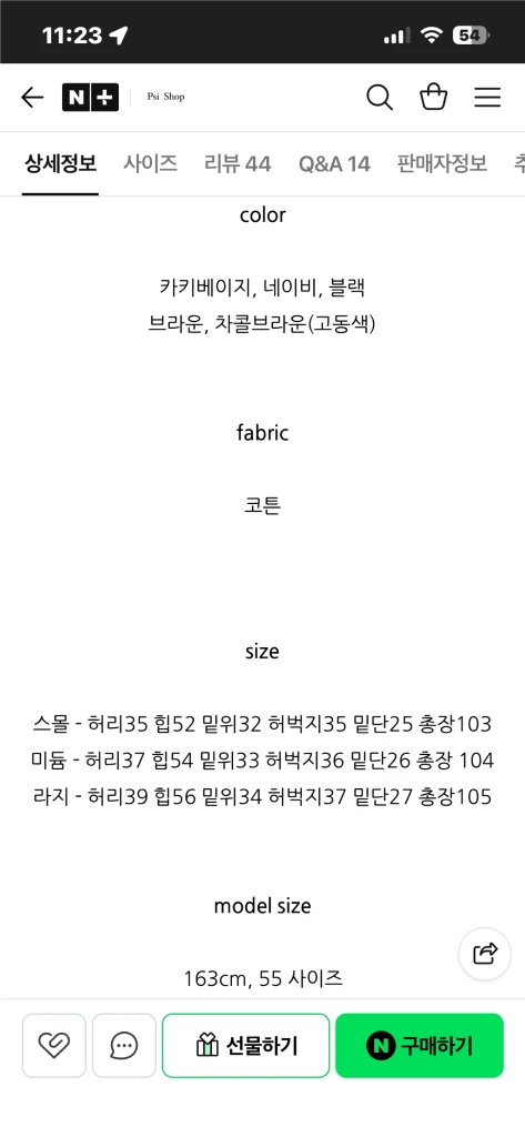 프사이샵 저지팬츠 (하체커버 커브핏) 벌룬핏 코튼 면 와이드핏 팬츠 (네이비 미듐) 이미지