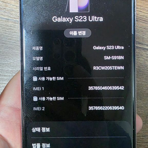 s23 울트라 라벤더 512GB 판매합니다 이미지