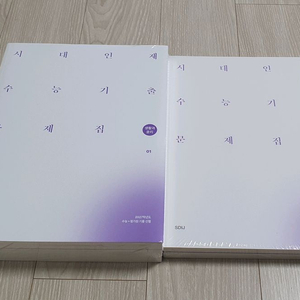 시대인재 2027학년도 수능 생활과 윤리 기출문제집 이미지