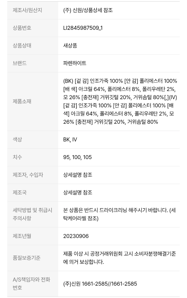 파렌하이트(FAHRENHEIT)의 블랙 레더 구스다운 패딩 사이즈 105 점퍼입니다. (거위털 자켓) (폴로 타미) 이미지