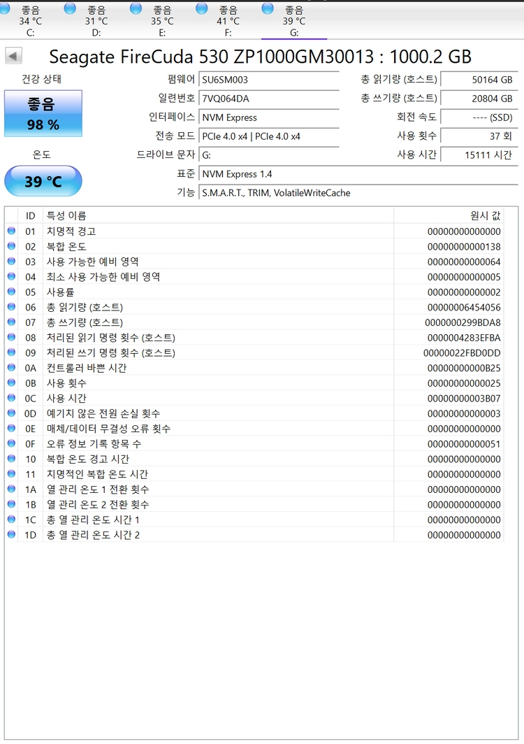 FireCuda 530 SSD 1TB 판매합니다. 이미지