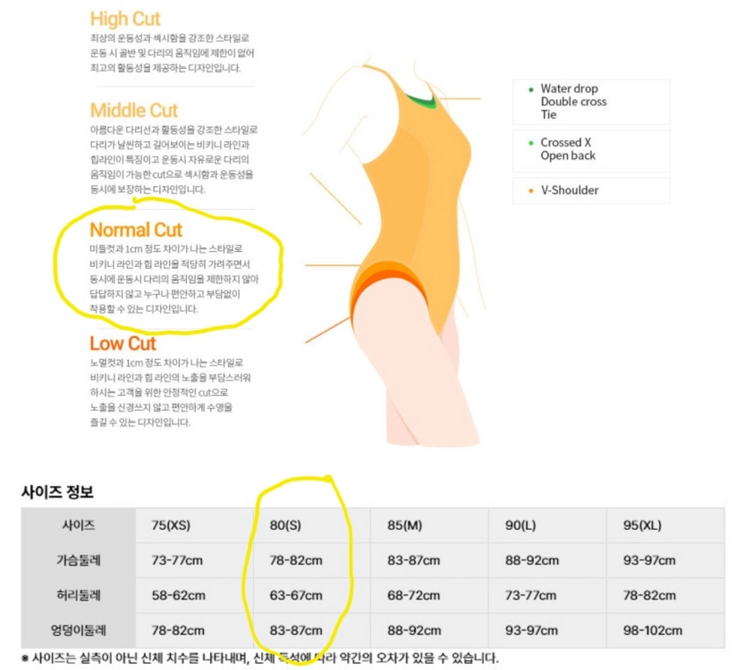 로스트인서울 애플크러시 S 이미지