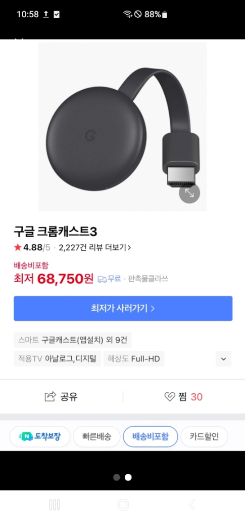 크롬 캐스트 3세대 이미지