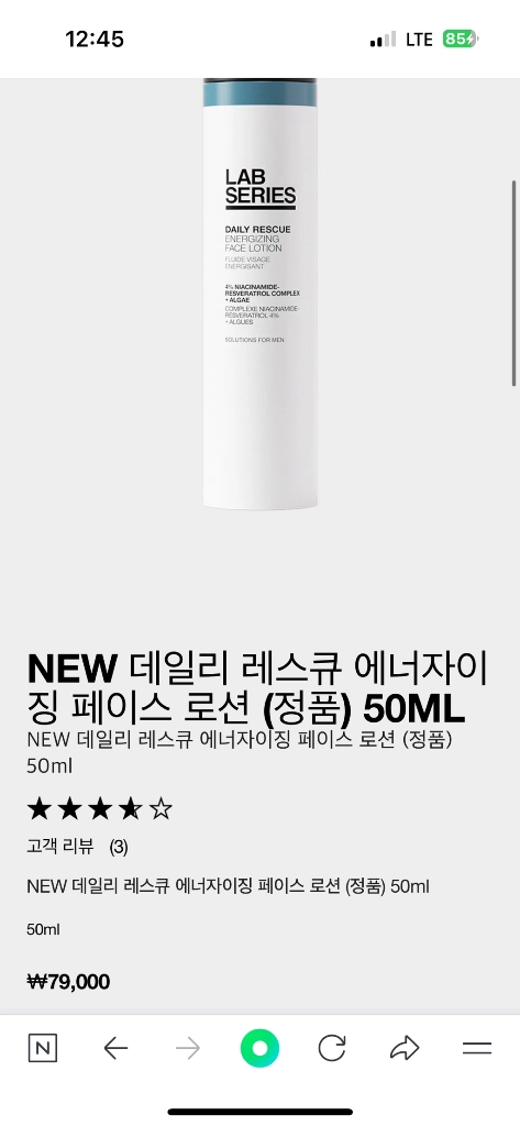 랩시리즈 데일리 레스큐 에너자이징 페이스 로션 50ml 이미지