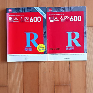 넥서스 탭스 600 독해편 이미지