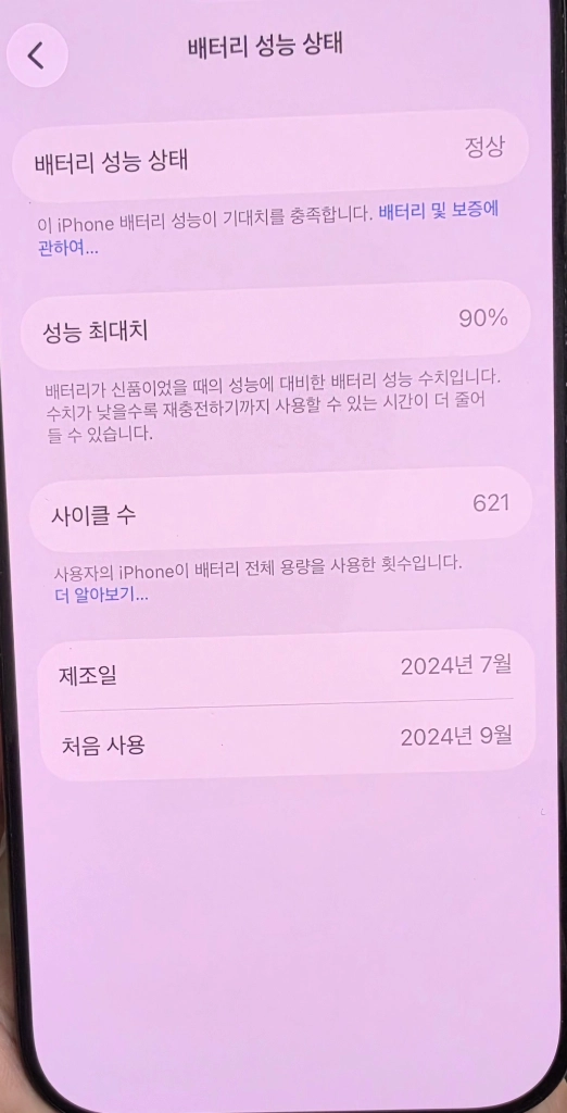 아이폰 16프로 128GB 블랙 이미지