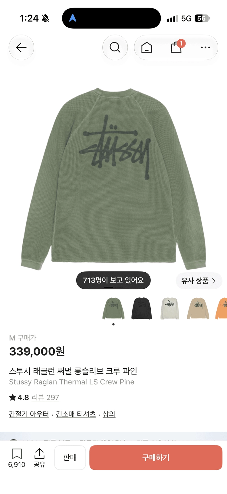 스투시 래글런 써멀 롱슬리브 크루 파인 - 안심되는 중고거래