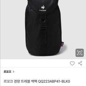 [새제품]르꼬끄 경량 트래블 백팩(정상가: 89,000원) 이미지