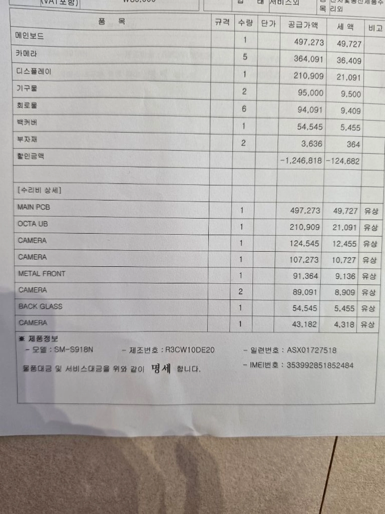 갤럭시 s23 울트라 512GB 크림 이미지
