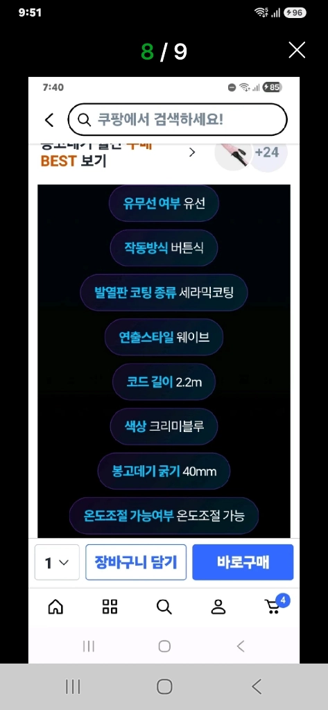 보다나 트리플 플로우 물결 고데기(40mm) 드라이기 저렴하게 드립니다~ 이미지