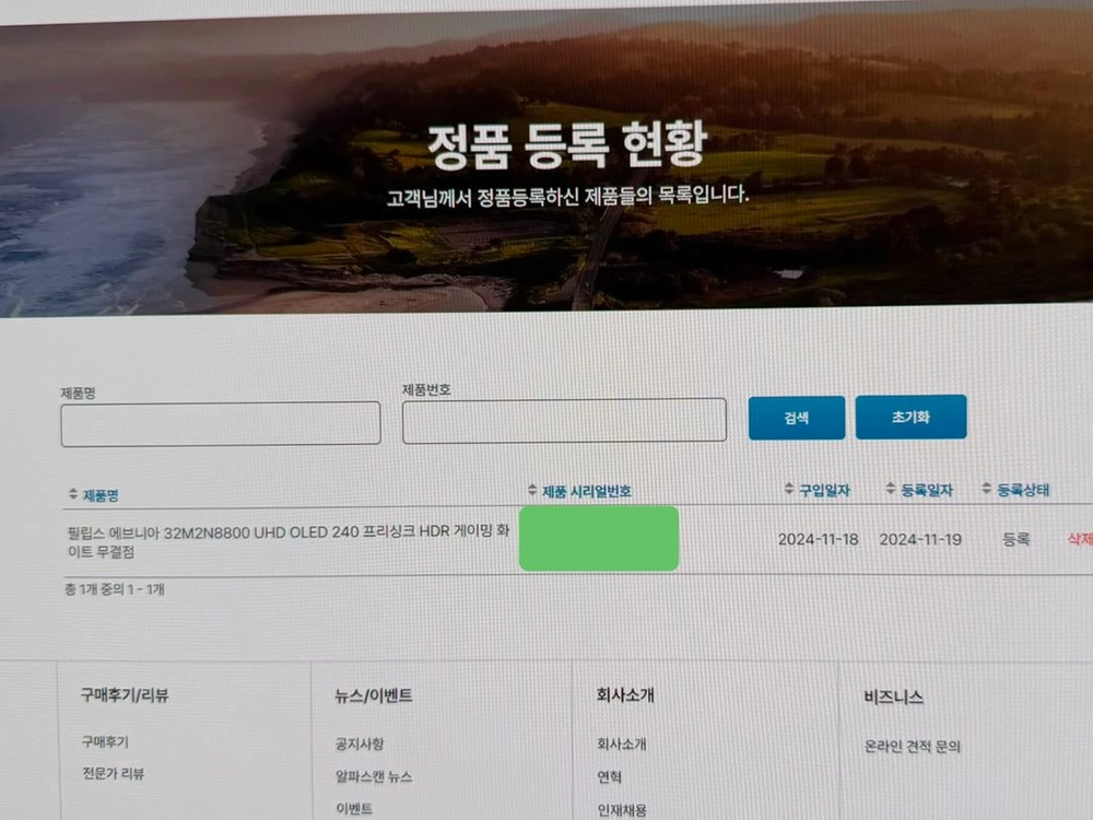 필립스 에브니아 32m2n8800 4k oled 32인치 모니터 (27년 11월까지 무상as) 이미지