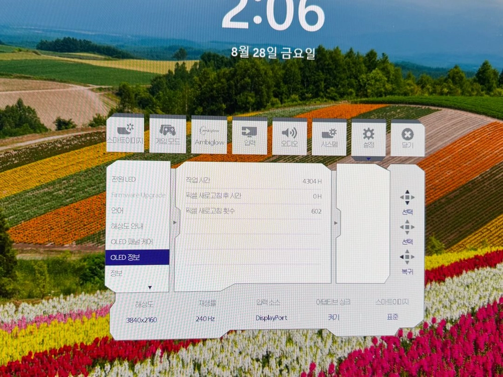 필립스 에브니아 32m2n8800 4k oled 32인치 모니터 (27년 11월까지 무상as) 이미지