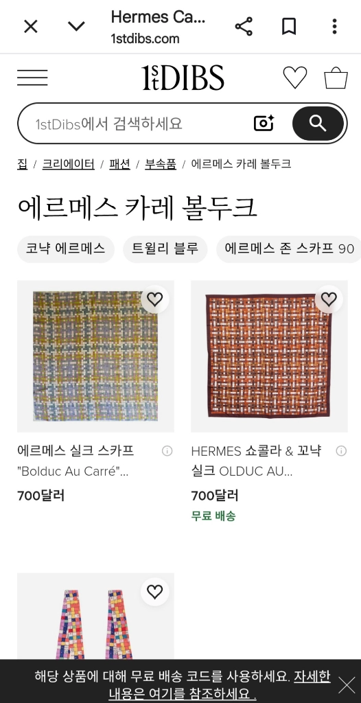 에르메스 까레 스카프-사은품코치백 이미지