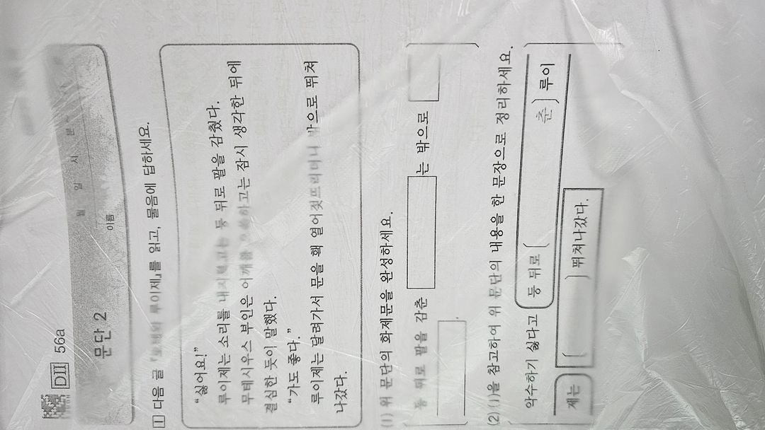 구몬국어 이미지