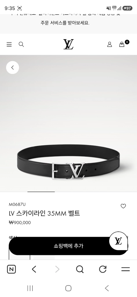 루이비통 스카이라인 35mm 벨트 이미지