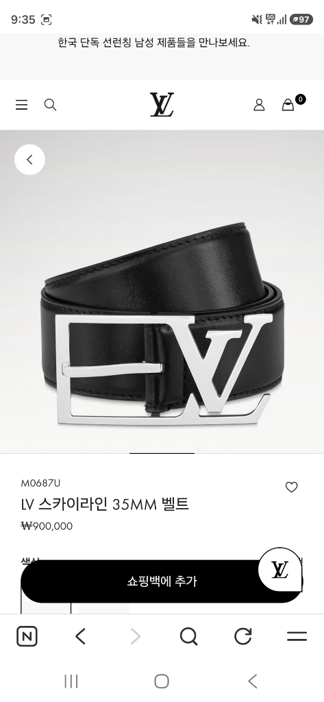 루이비통 스카이라인 35mm 벨트 이미지