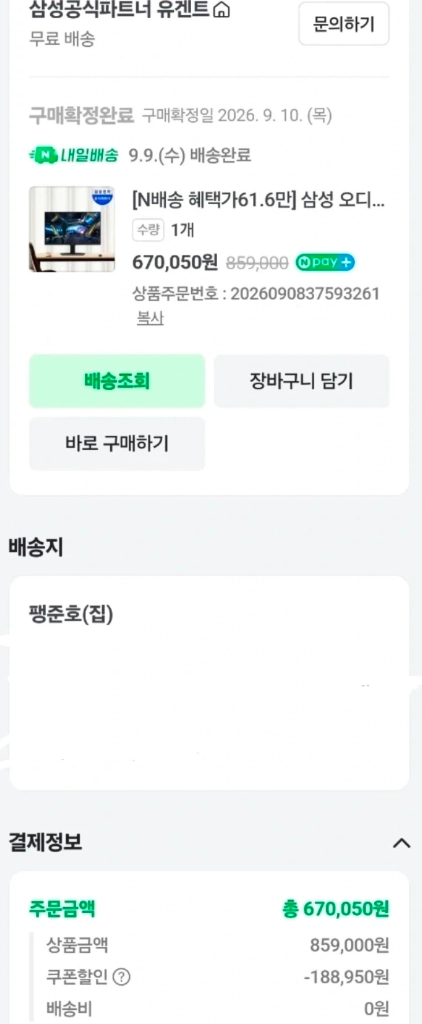 (새거급처!)삼성 오딧세이 G7 4k 32인치 게이밍 모니터 이미지
