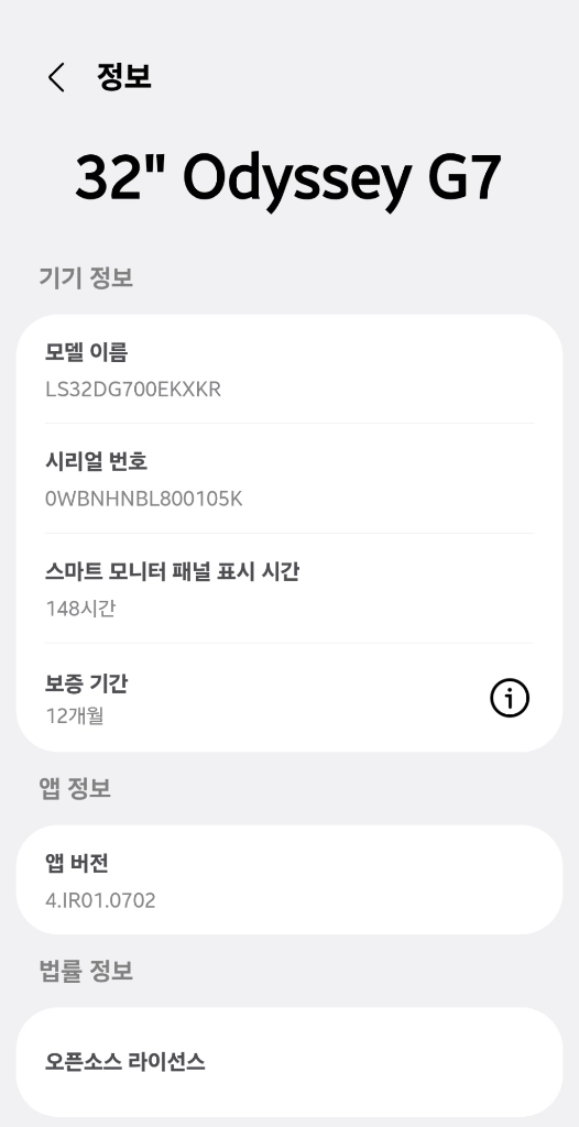 (새거급처!)삼성 오딧세이 G7 4k 32인치 게이밍 모니터 이미지
