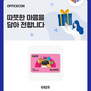 편의점 상품권 5만원권 이미지
