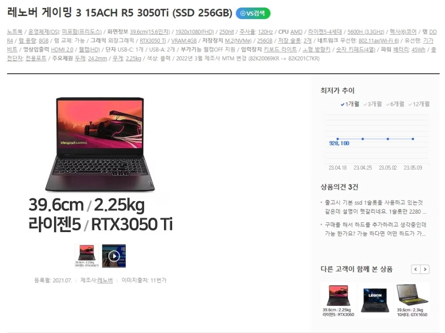 레노버 게이밍3 노트북/세잔,RTX3050Ti 이미지