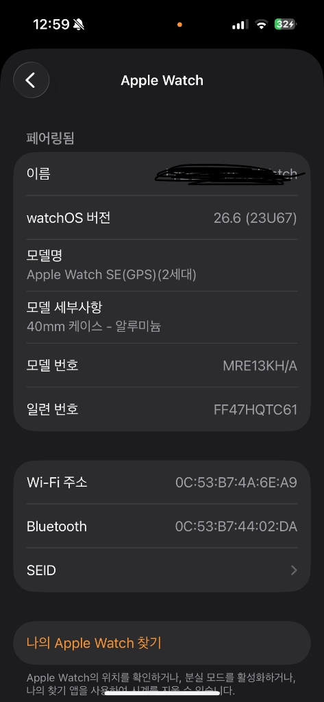 S급)애플워치 SE2 GPS 40mm 실버 이미지