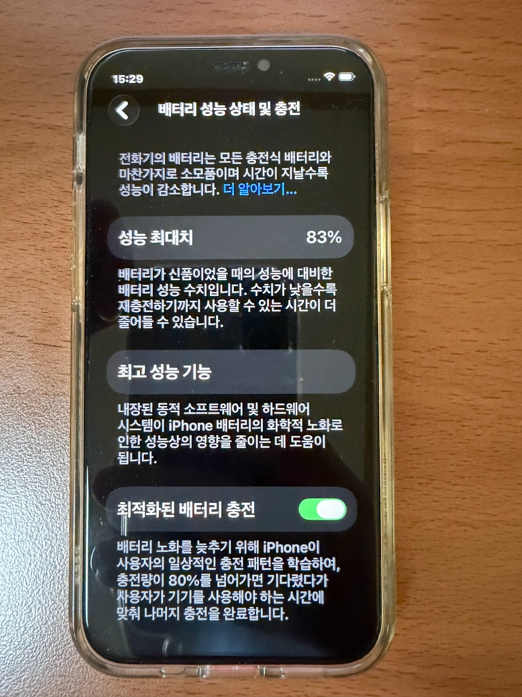 아이폰 12 미니 블랙 128GB 배터리83% 이미지