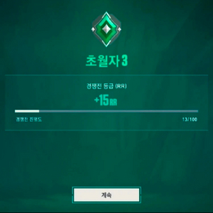 발로란트 안전대리 이미지