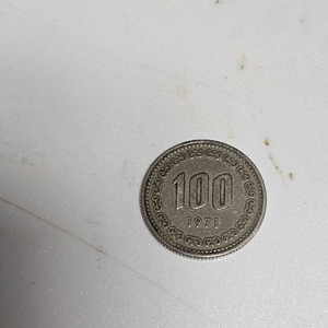 1971년 100원 동전 이미지