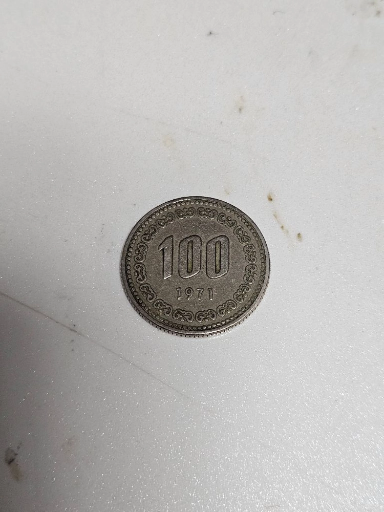 1971년 100원 동전 이미지