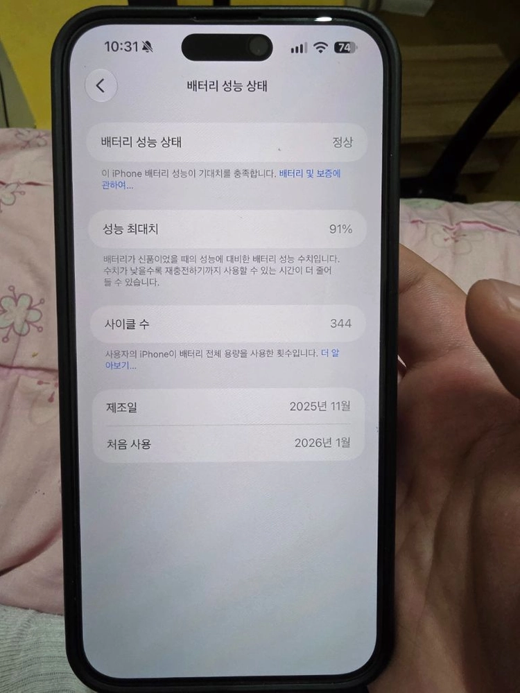 아이폰15 프로맥스 블랙 256 자급제 팝니다 이미지