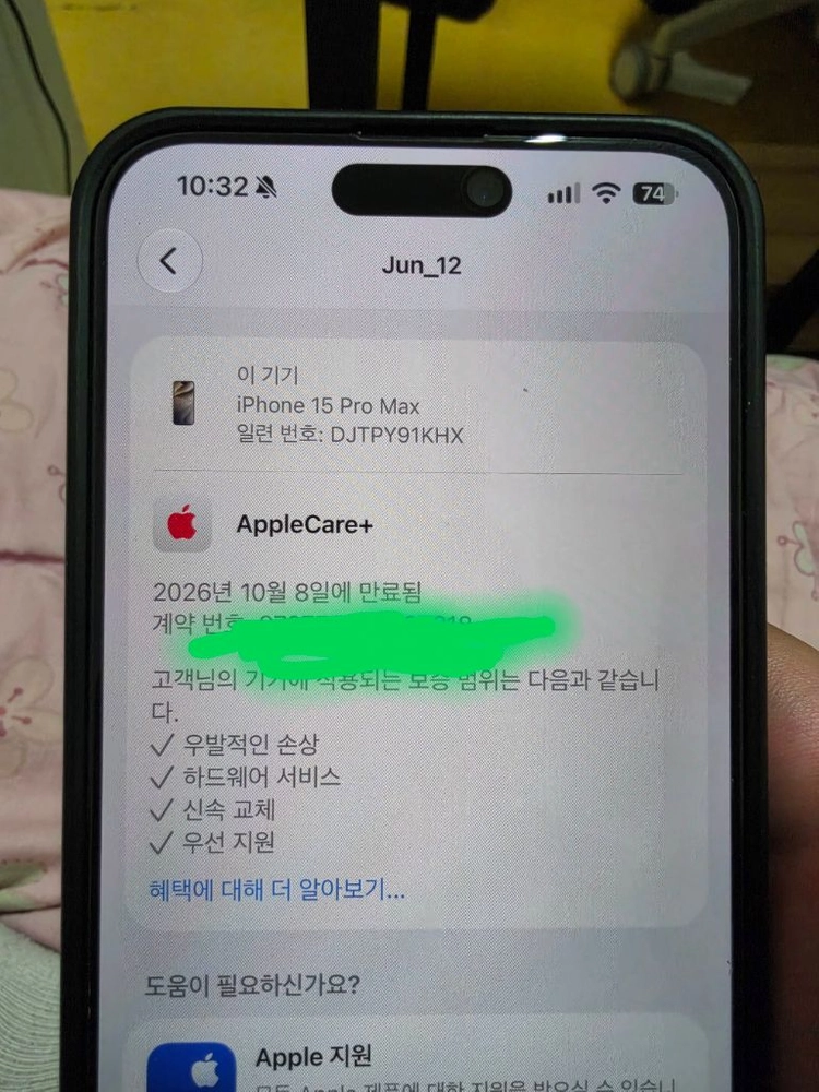 아이폰15 프로맥스 블랙 256 자급제 팝니다 이미지
