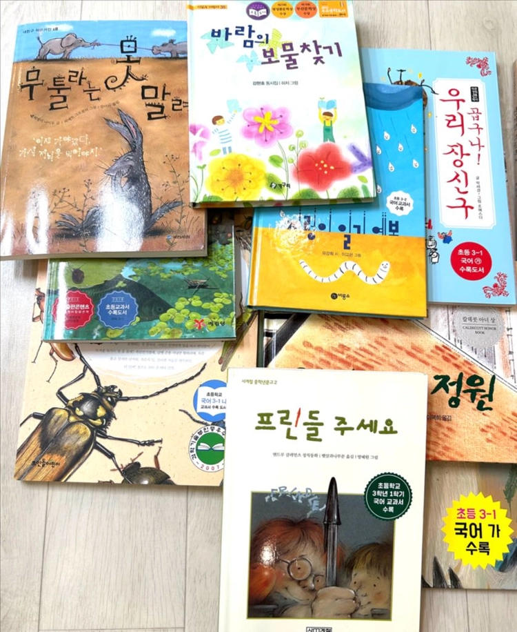 초등 3~4학년 교과서 수록도서 31권(개정전) 이미지