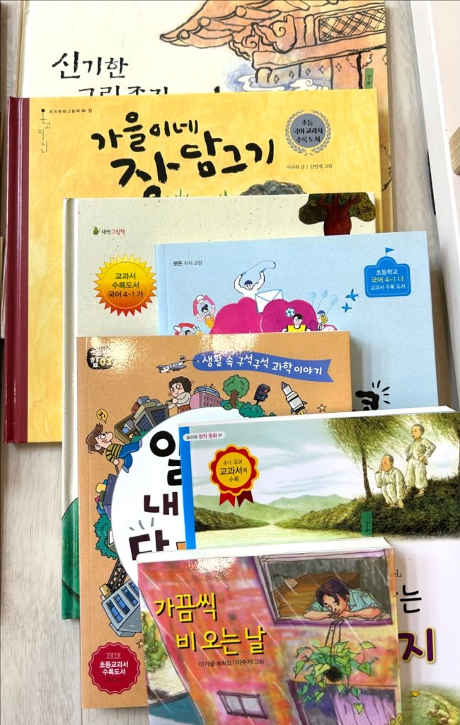 초등 3~4학년 교과서 수록도서 31권(개정전) 이미지