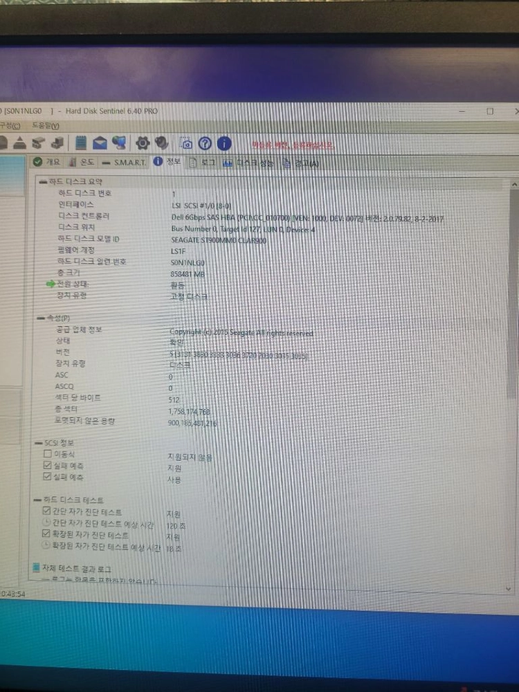 SAS 2.5 HDD 900GB 2개 세트 상태100% 성능100% 이미지