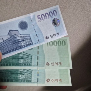 백화점 상품권 5만원권 1천원권 세트 이미지
