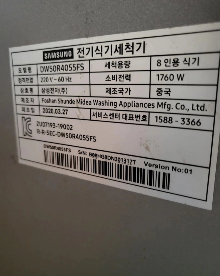 삼성 식기세척기 8인용 이미지