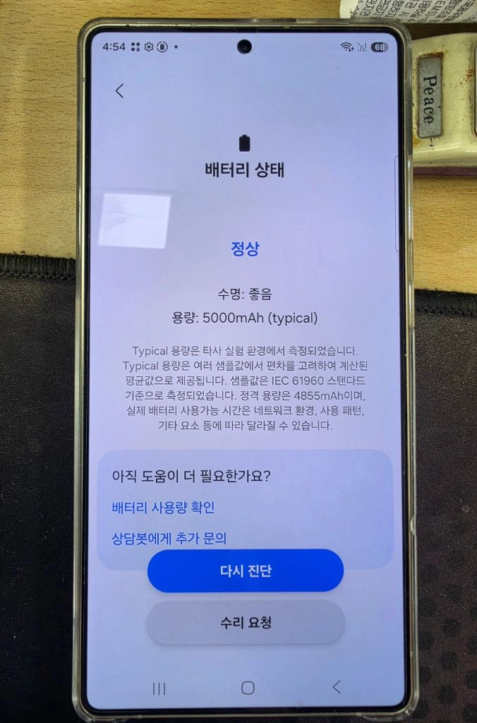 삼성 갤럭시 S25 울트라 512 기가 판매해요 이미지