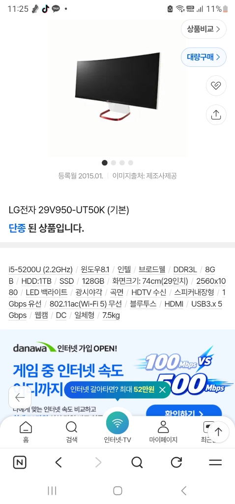 엘지일체형 29v950-Ut50K 이미지
