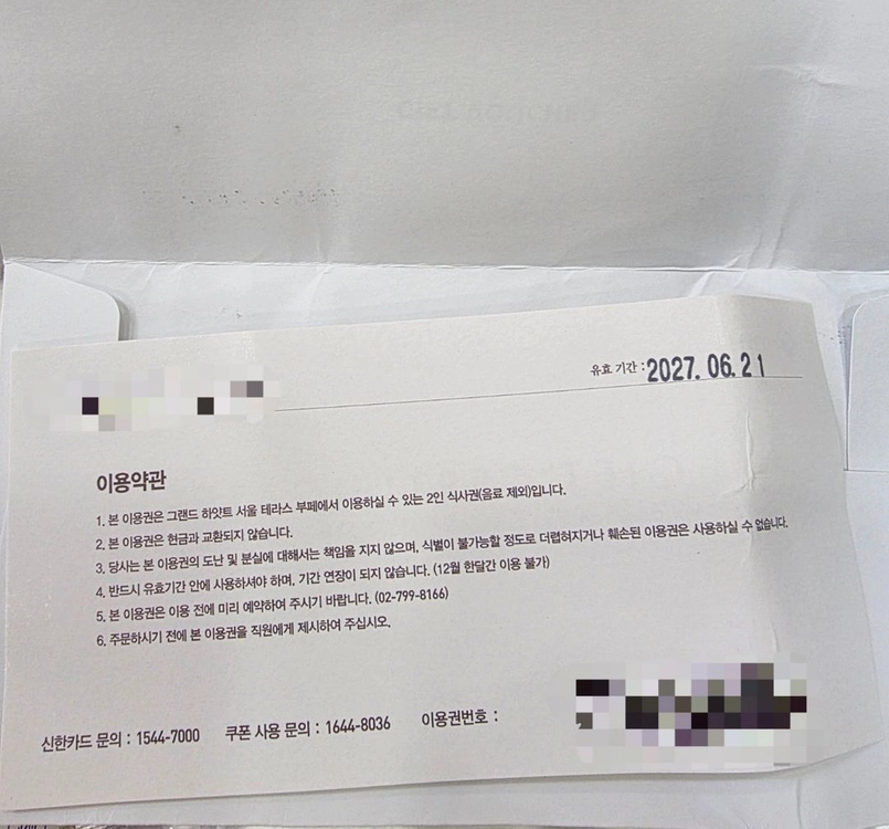하얏트 테라스뷔페2인식사권팝니다 - 안심되는 중고거래