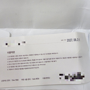 하얏트 테라스뷔페2인식사권팝니다 이미지