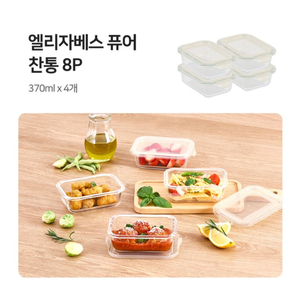 [새상품] 로얄튜더 엘리자베스 퓨어 찬통 8P(4개) 이미지