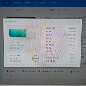 (배터리 효율100%)아이패드 에어5+펜슬1세대 이미지