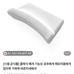 시셀 클래식 베개 이미지