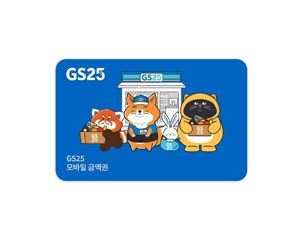 GS25 3천원권+1천원권 3개 이미지